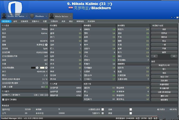 足球经理2010存档修改器 v3.0.231 FMRTE版