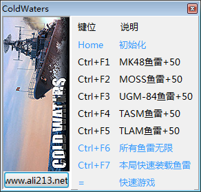 冰冷海域八项修改器 v1.0 绿色版