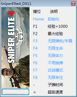 狙击精英4修改器 第1张图片