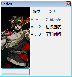 Hades修改器 第1张图片