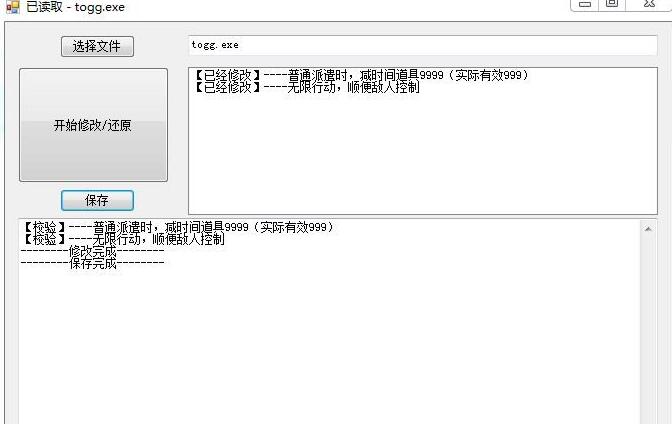 SD高达G世纪火线纵横无限行动控敌修改器介绍