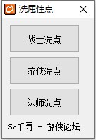 火炬之光属性修改器 第1张图片