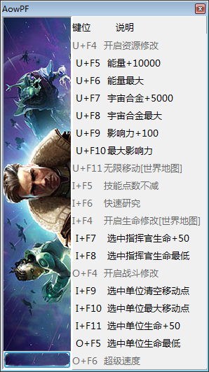 奇迹时代星陨修改器截图