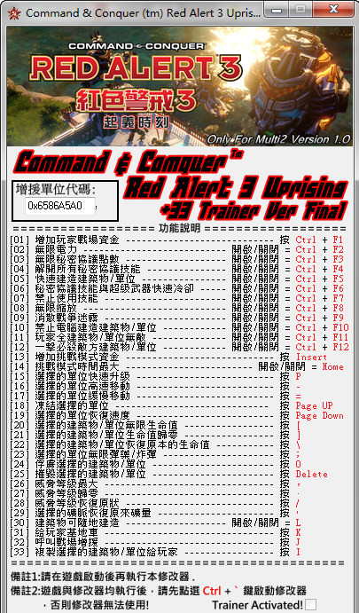 红色警戒3起义时刻修改器截图