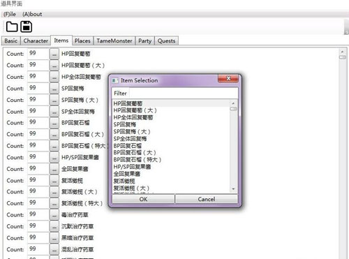 八方旅人修改器截图