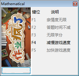 作业疯了修改器截图