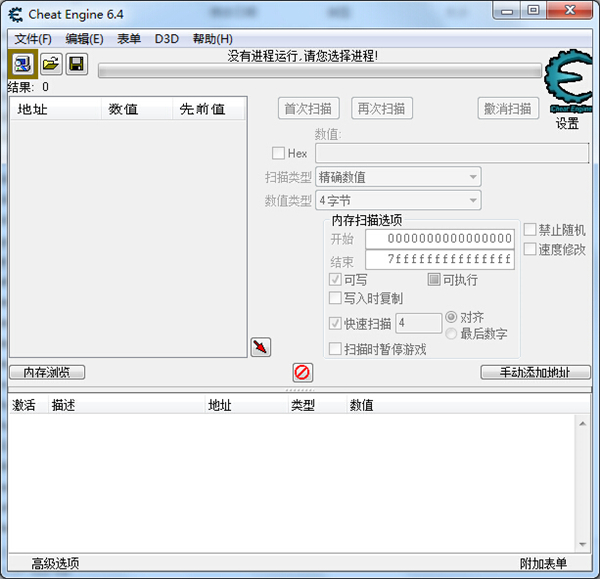 NBA2K16徽章修改器截图