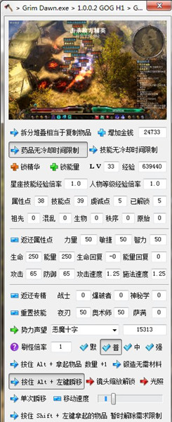 恐怖黎明修改器小斧头截图