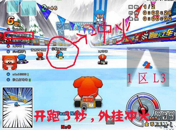 跑跑牛车