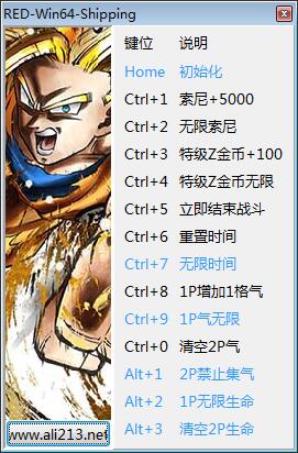 龙珠斗士Z中文修改器