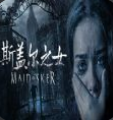 斯盖尔之女安卓版