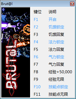 血战多功能修改器 简易版