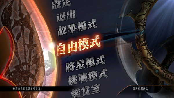 真三国无双7with猛将传单独游戏破解补丁