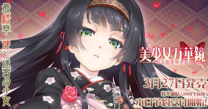 美少女万华镜5汉化补丁 v1.0 完整免费版