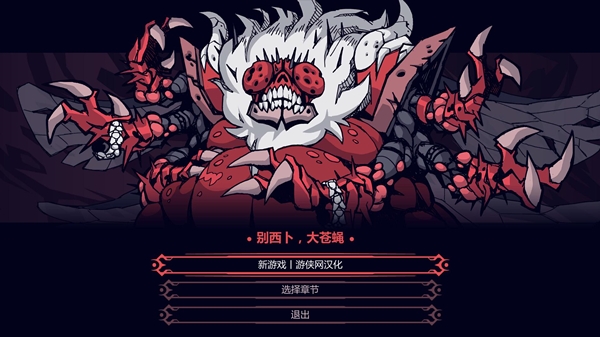 Helltaker汉化补丁 v1.0 LMAO汉化组