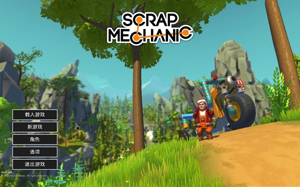 Scrap Mechanic完美汉化补丁 v1.0 PDLG汉化组