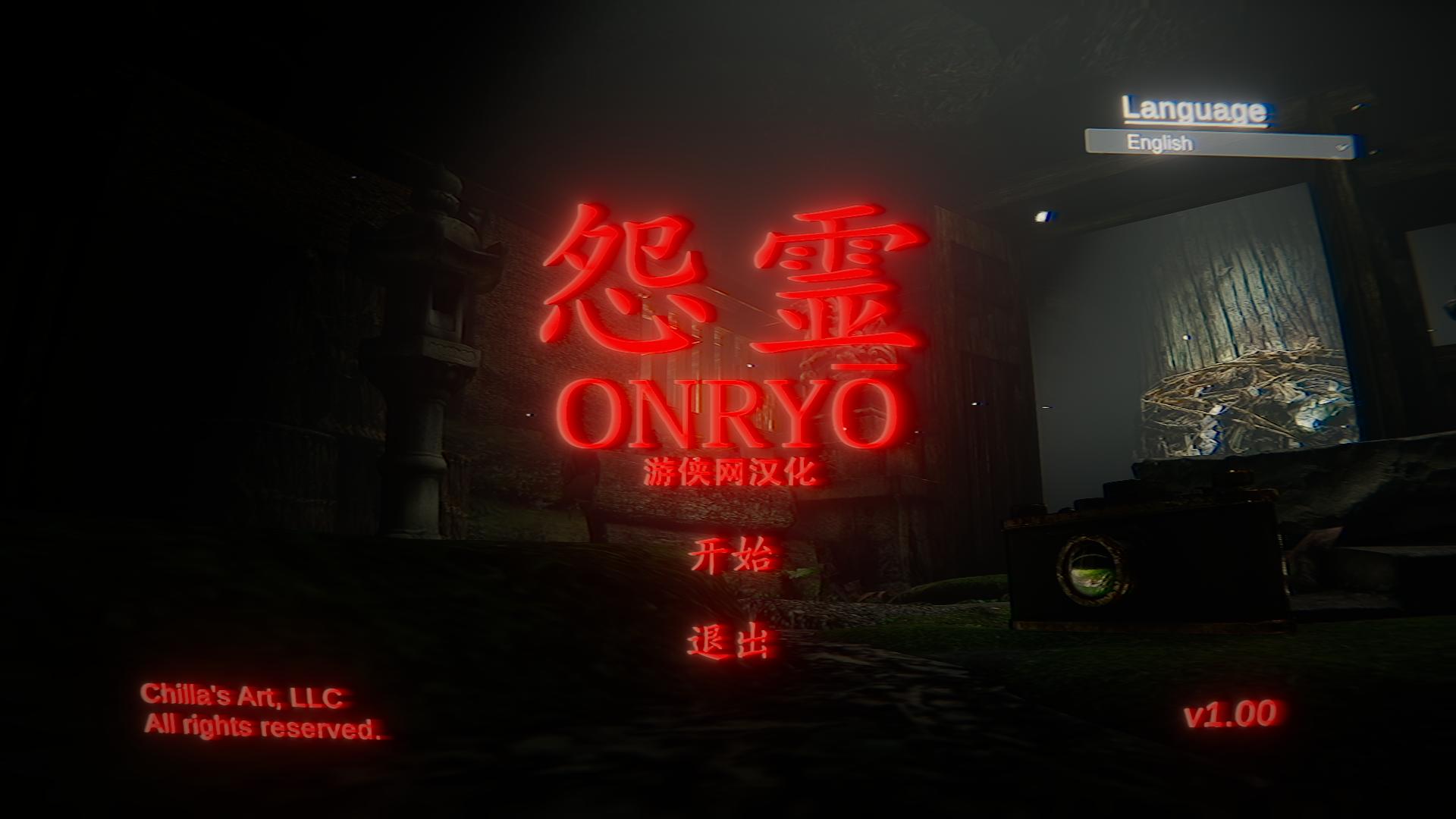 怨灵汉化补丁下载 v1.0 最新版