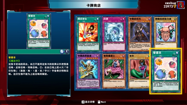 游戏王决斗者遗产链接进化完整汉化补丁 V1.1 LMAO汉化组