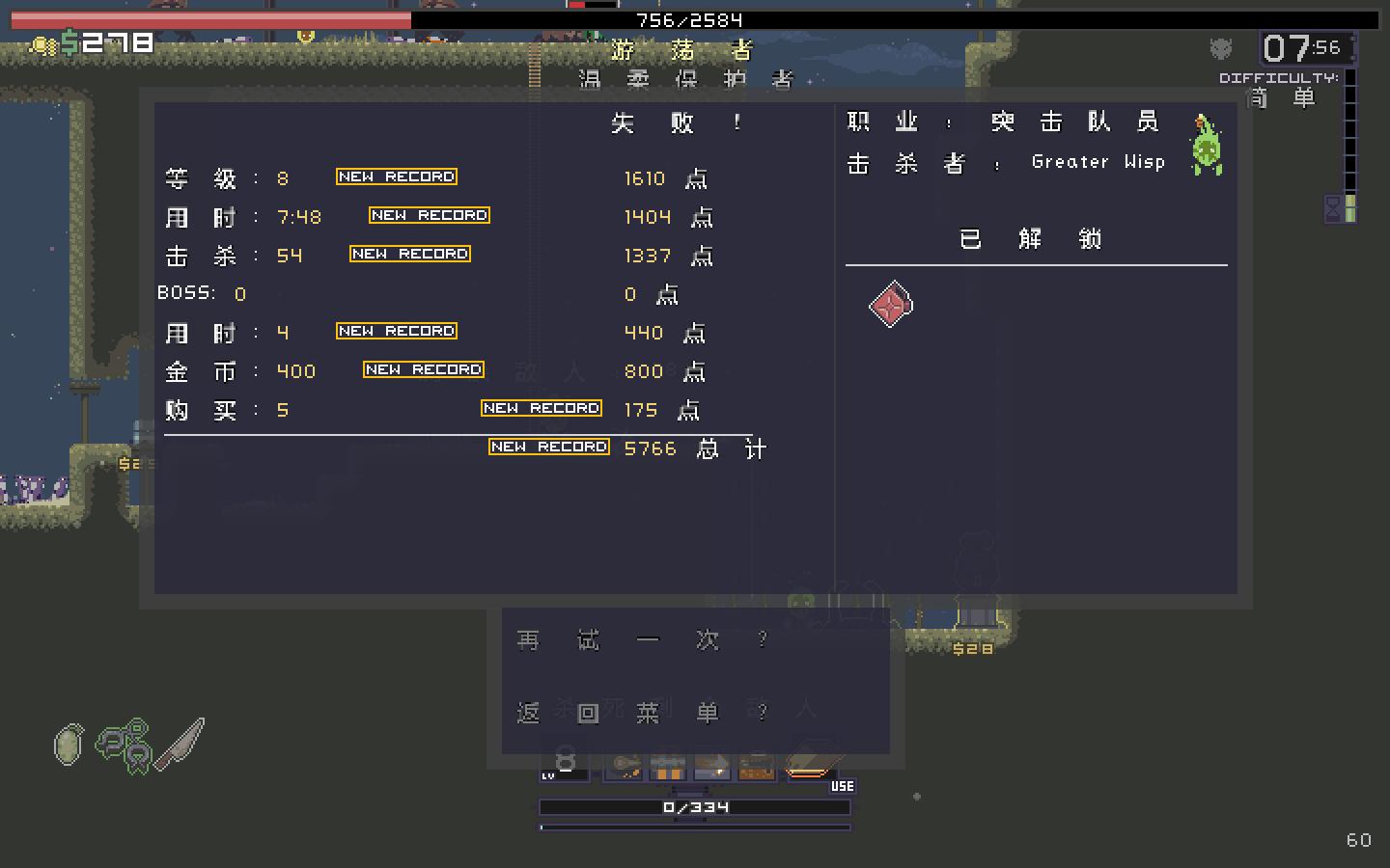 雨中冒险中文补丁 v1.0 LMAO版