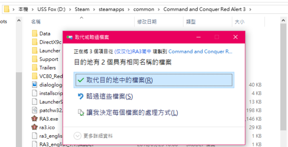 红色警戒3汉化补丁通用版 v1.1.2 最新版