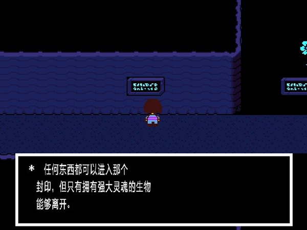 传说之下最新汉化补丁 V1.5 LMAO汉化组