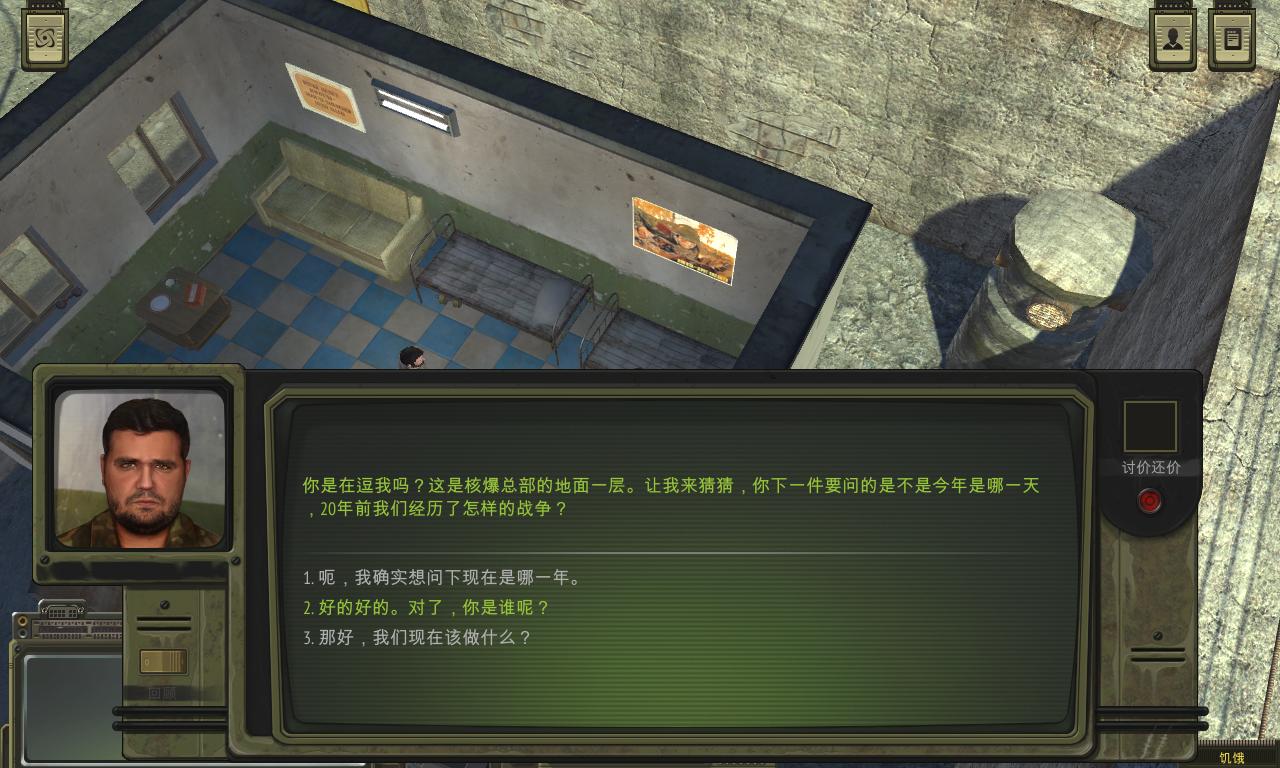 核爆RPG末日余生中文补丁 v3.9 LMAO版