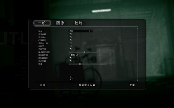 逃生：告密者汉化补丁 V1.0 LMAO汉化组