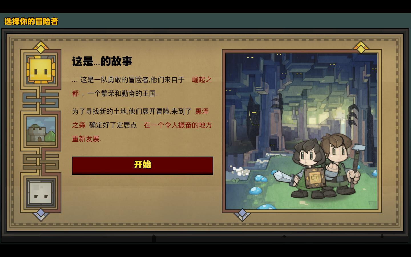 石炉中文补丁 v18.2 石炉吧汉化组版