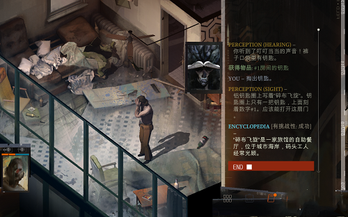 极乐迪斯科  v1.4 最新汉化补丁
