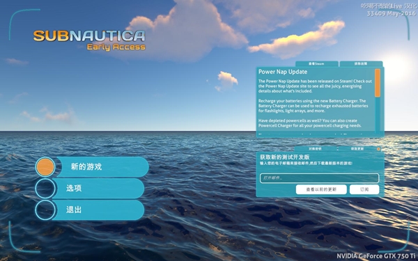 深海迷航完整汉化补丁 v1.0 绿色免费版