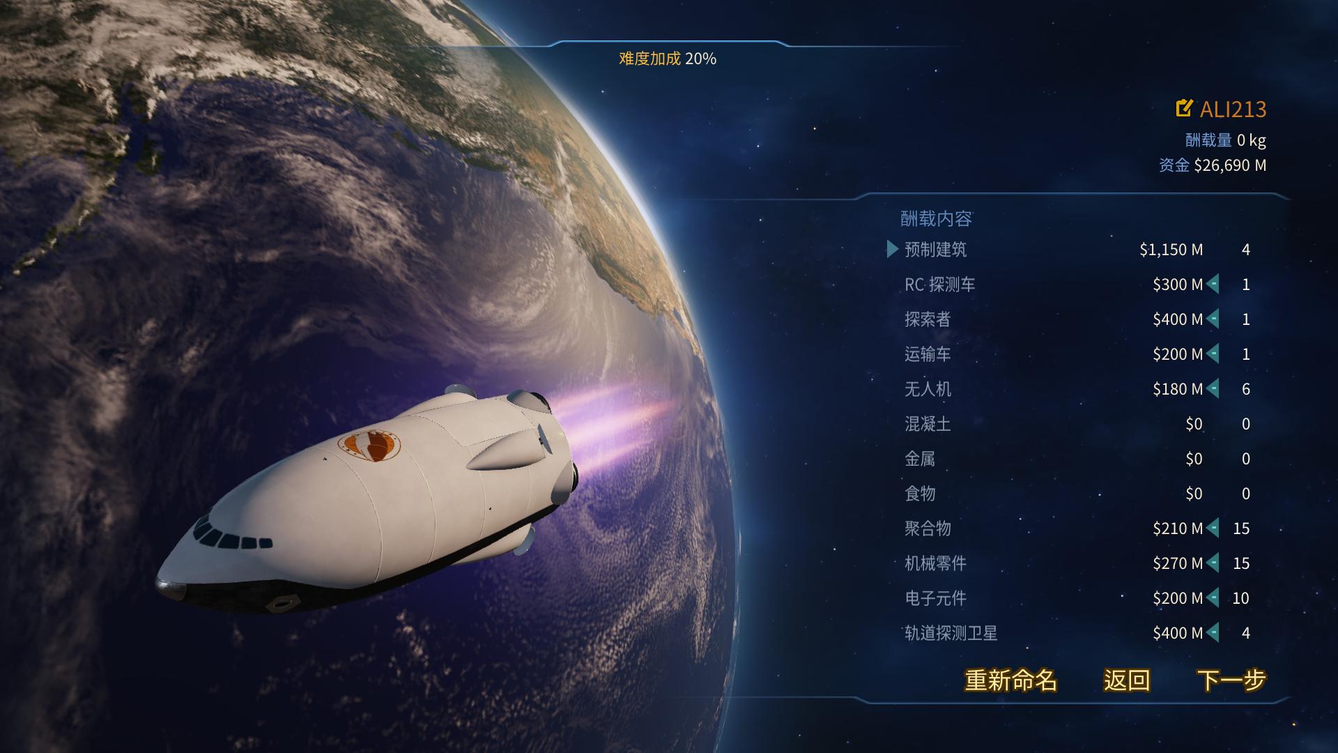 火星求生汉化补丁 v2.1 LMAO版