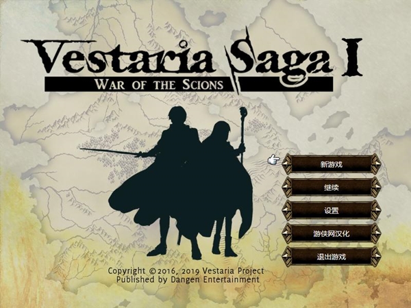 维斯塔利亚传说：亡国骑士与星辰巫女汉化补丁 v1.0 绿色免费版