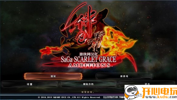 沙迦：猩红慈悲汉化补丁 V1.0 最新版
