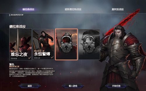 永生之境：吸血鬼战争汉化补丁 V1.0 LMAO汉化组