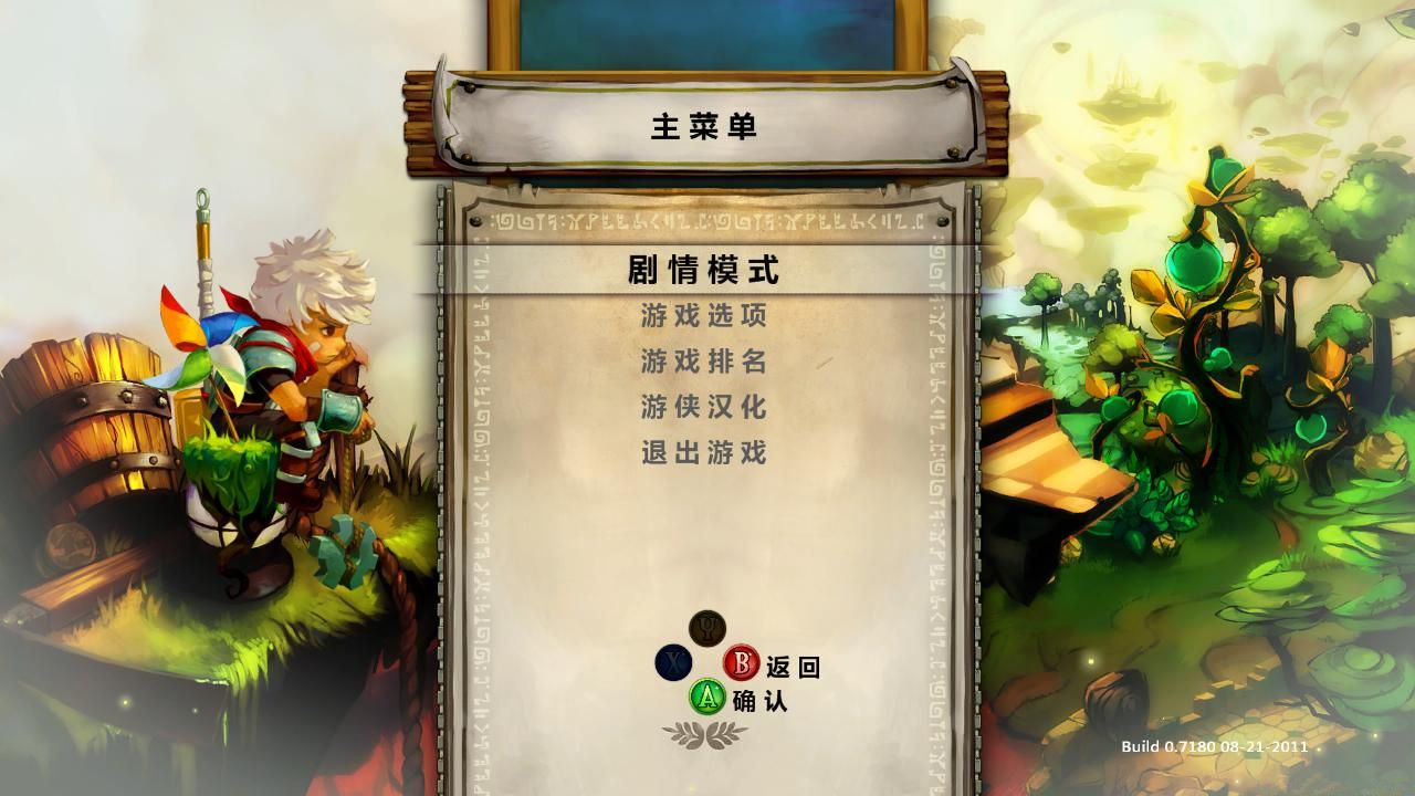 堡垒内核完美汉化补丁 v1.1 精弘版