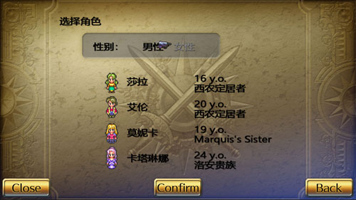 浪漫沙加3汉化补丁 v1.6 LMAO汉化组