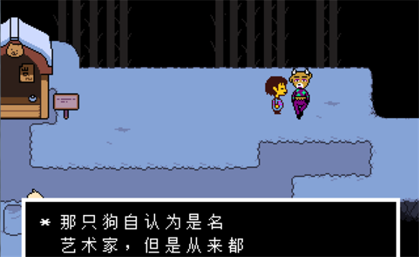 Undertale汉化补丁steam版 v1.28 绿色版