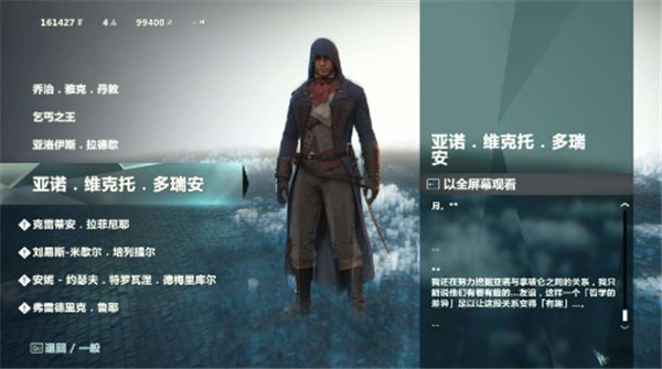 刺客信条3汉化补丁百度云 v1.0 绿色版