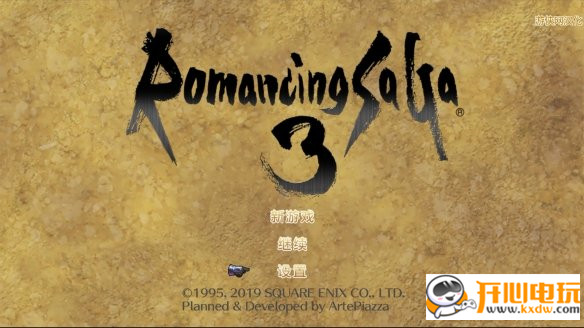 浪漫沙加3汉化补丁下载 V1.0 LMAO汉化组