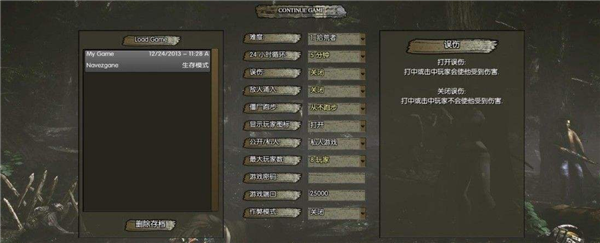 七日杀汉化补丁 v3.0 绿色版