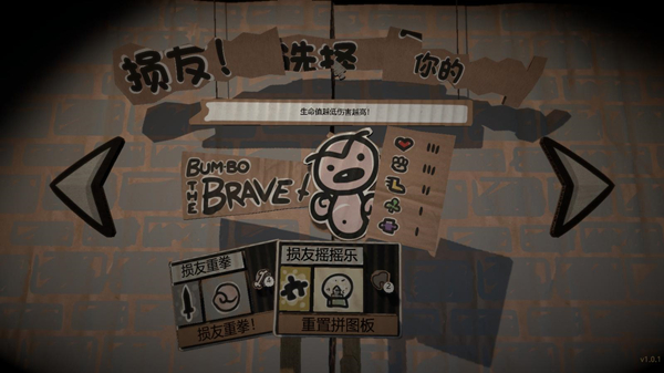 损友传奇汉化补丁 v1.0 绿色免费版（LMAO汉化组）