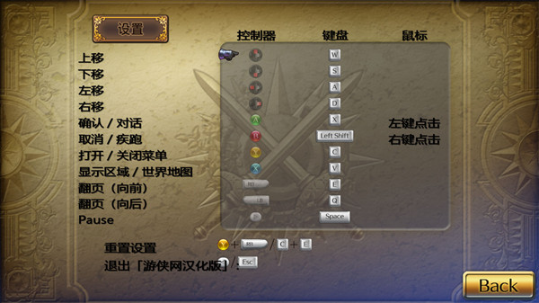 浪漫沙迦3汉化补丁 V1.0 LMAO汉化组