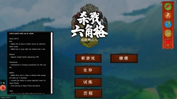 杀戮六角格汉化补丁 v1.0 LMAO版