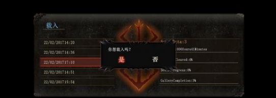 剑风传奇无双汉化补丁 V2.3 LMAO汉化组