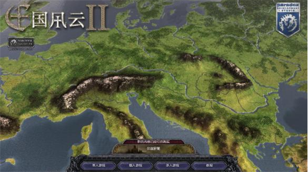王国风云2汉化补丁 v2.36 绿色版