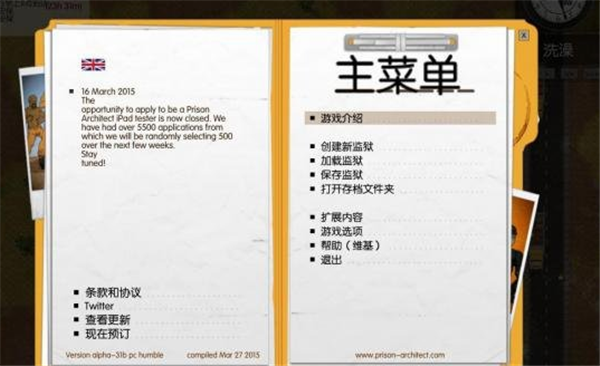 监狱建筑师汉化补丁 v3.0 绿色版
