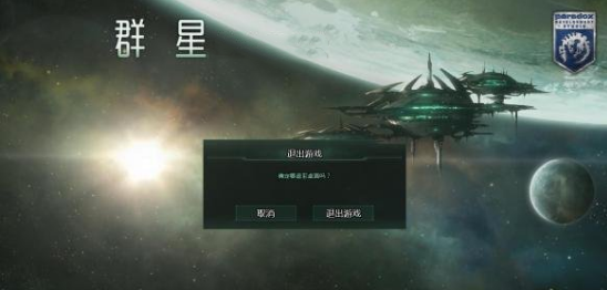 群星汉化补丁 V2.2 LMAO汉化组