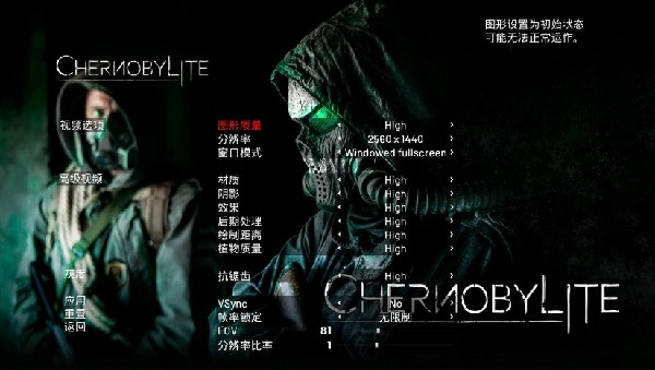 切尔诺贝利人简体汉化补丁 v1.0 绿色版