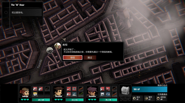 华沙WARSAW汉化补丁 V1.0 绿色免费版（LMAO汉化组）