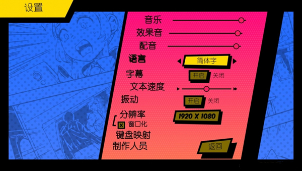 热血少女物完整汉化补丁 v1.0 绿色版（3DM汉化组）